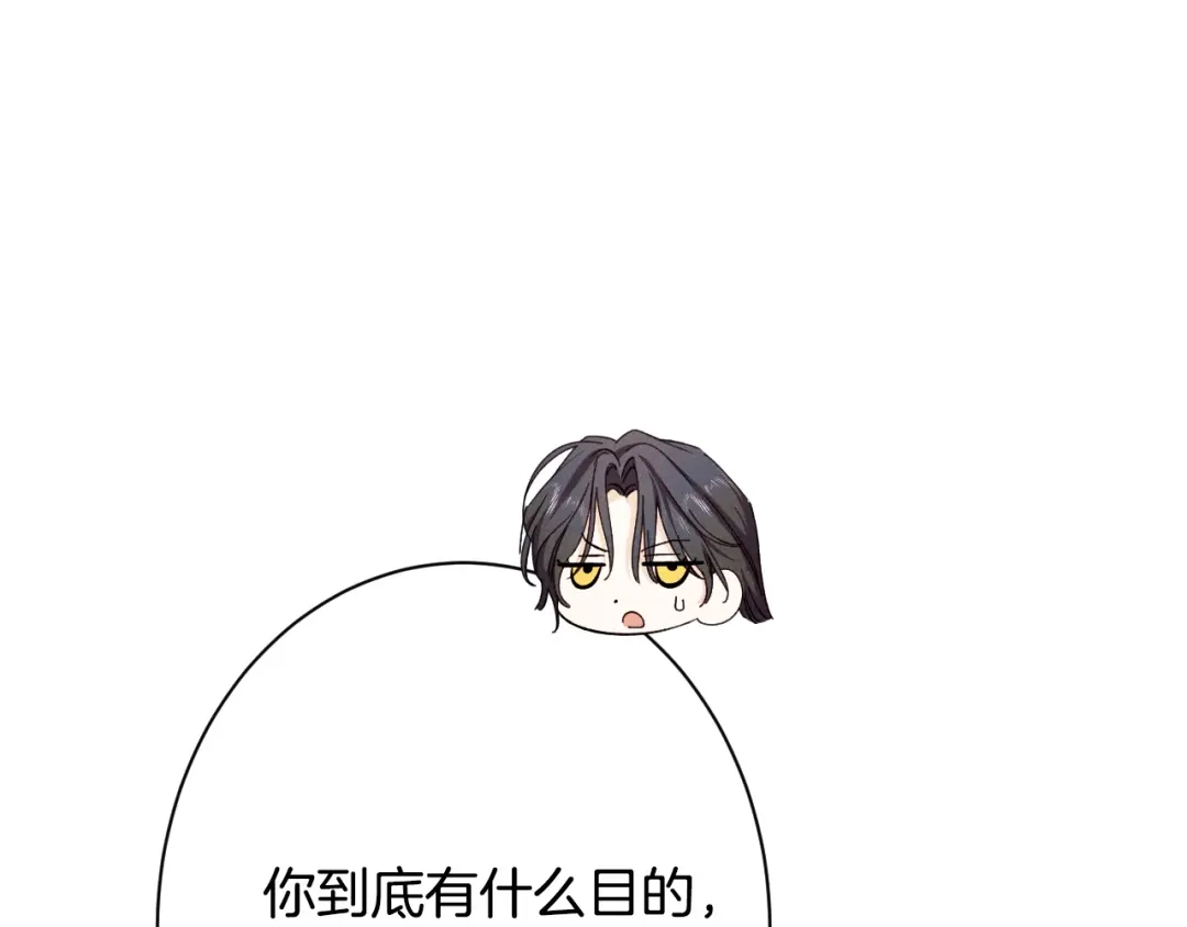 《吞石榴的蛇》第30话 小叮当 第80页