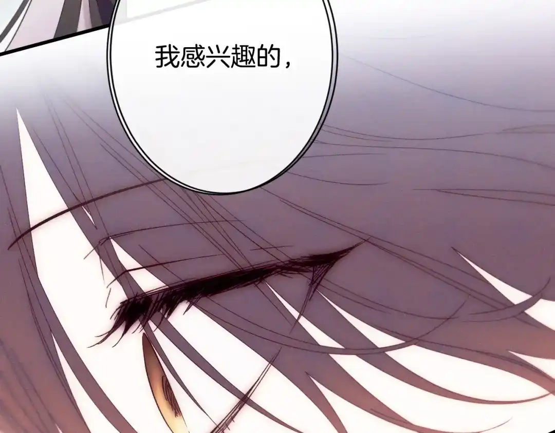 《吞石榴的蛇》第30话 小叮当 第116页