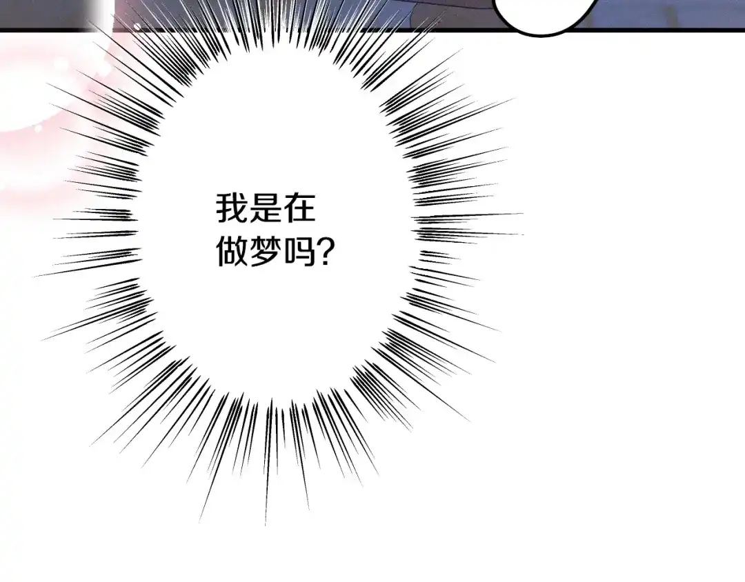 《吞石榴的蛇》第30话 小叮当 第16页