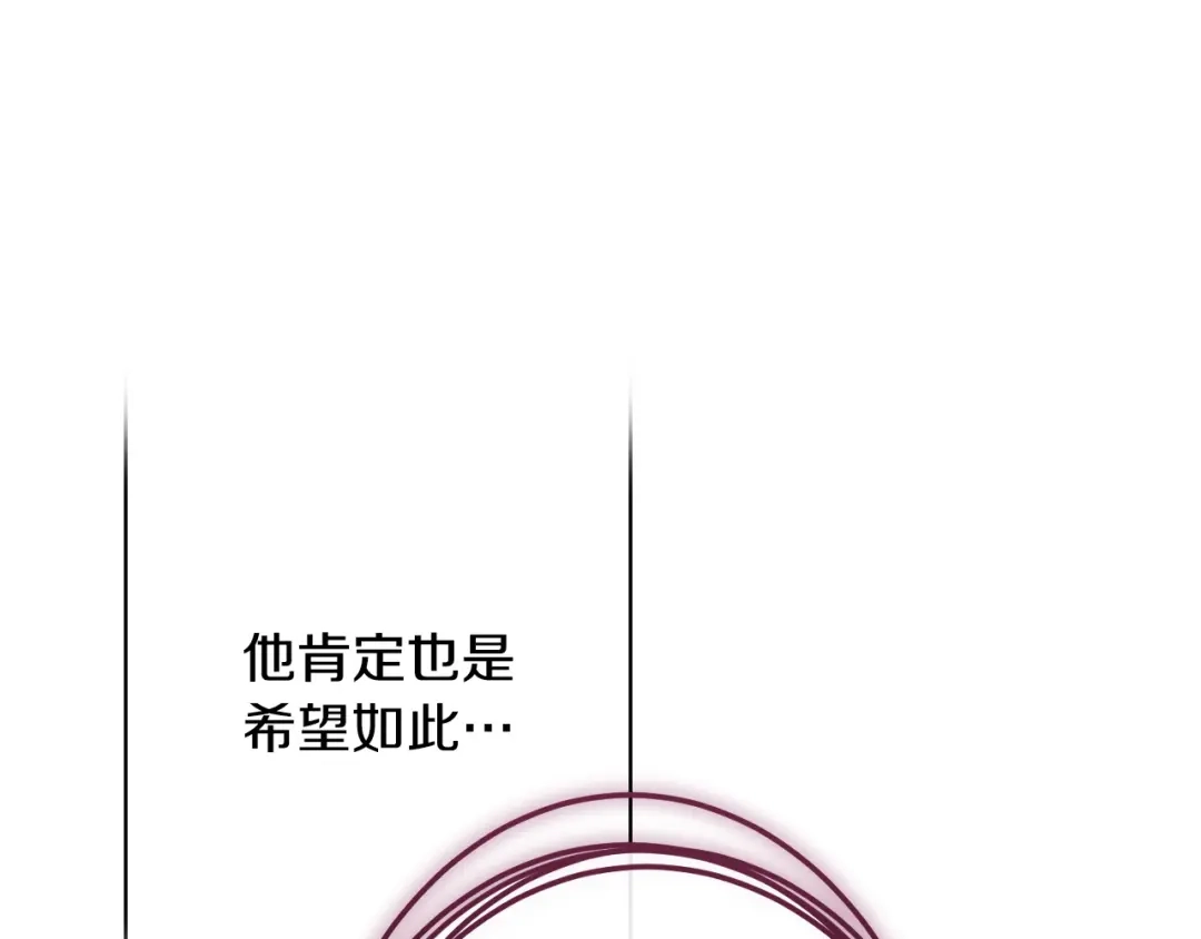 《吞石榴的蛇》第30话 小叮当 第87页
