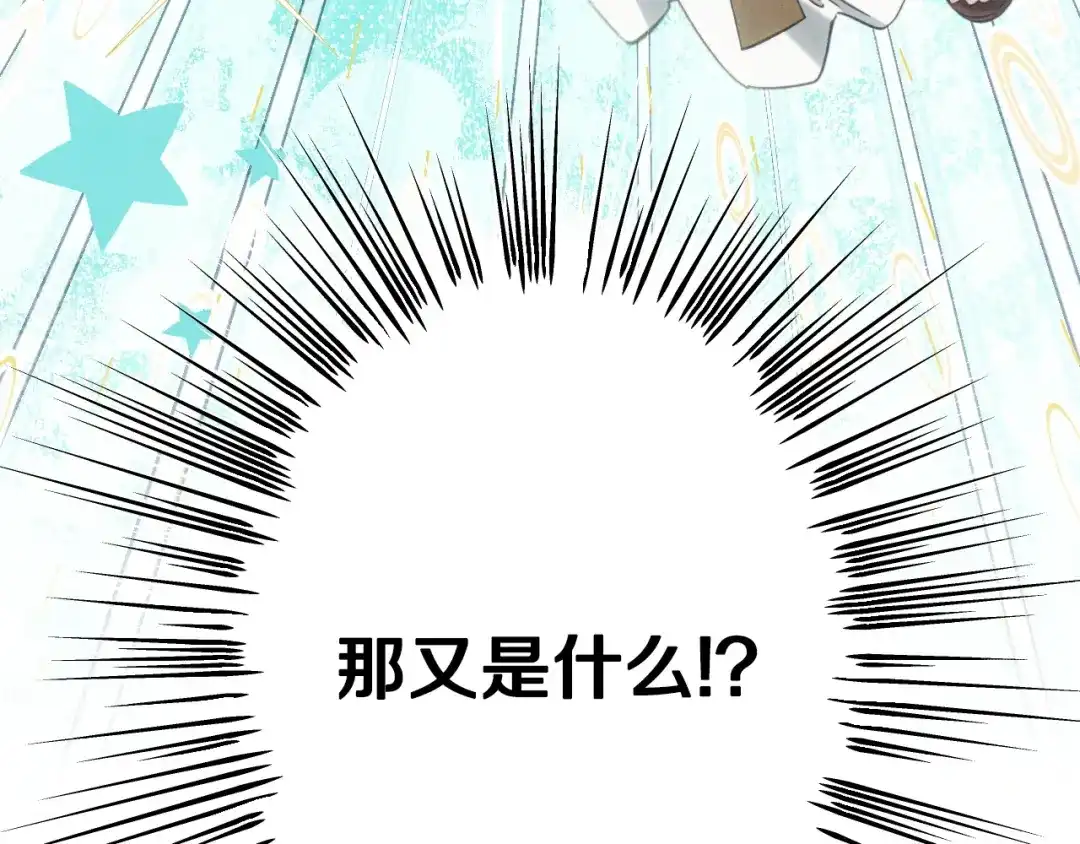 《吞石榴的蛇》第30话 小叮当 第9页