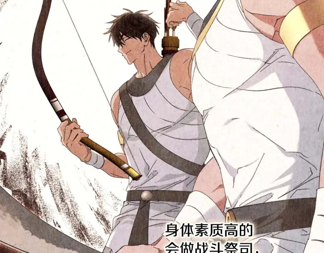 《吞石榴的蛇》第30话 小叮当 第55页