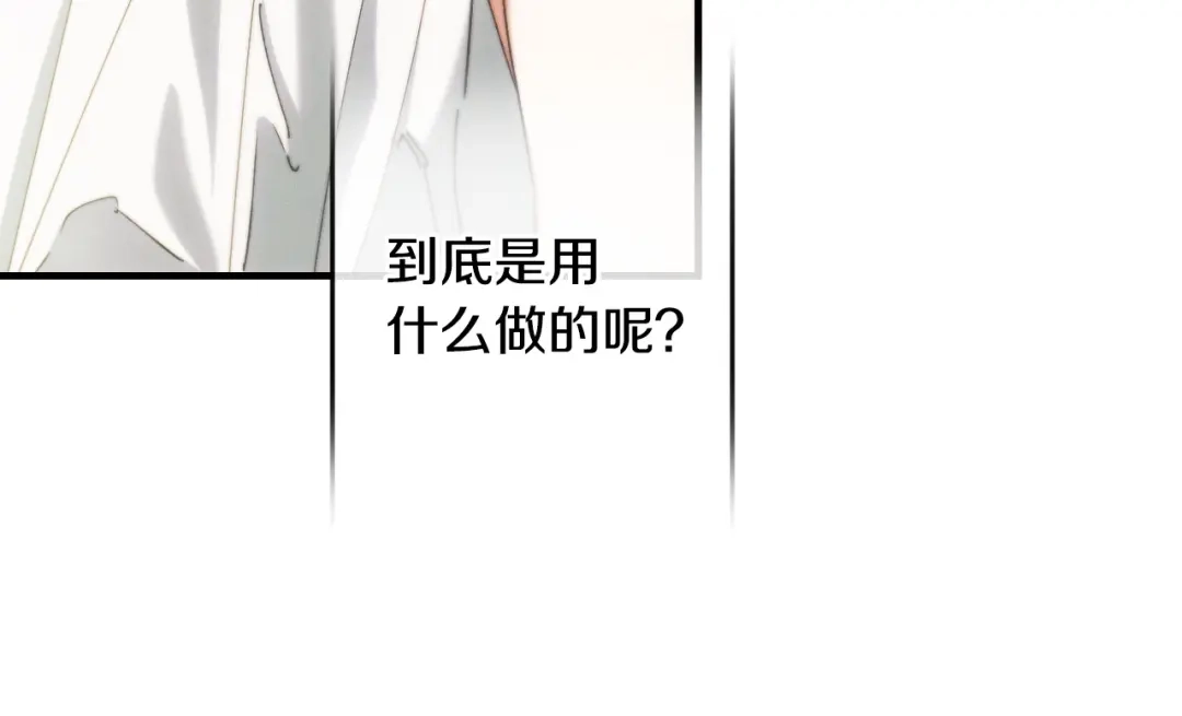 《吞石榴的蛇》第30话 小叮当 第33页