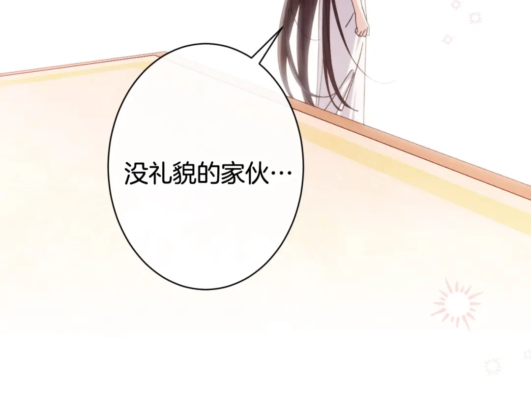 《吞石榴的蛇》第30话 小叮当 第190页