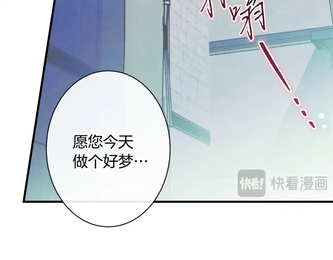 《吞石榴的蛇》第30话 小叮当 第175页