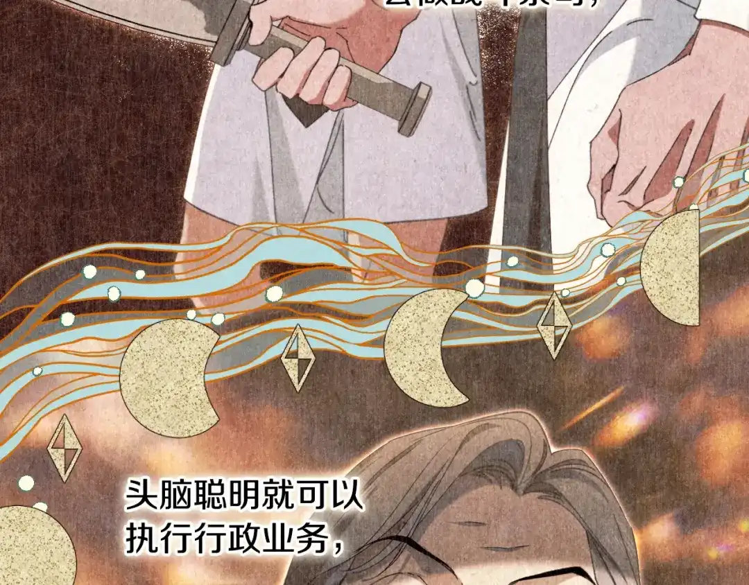 《吞石榴的蛇》第30话 小叮当 第56页