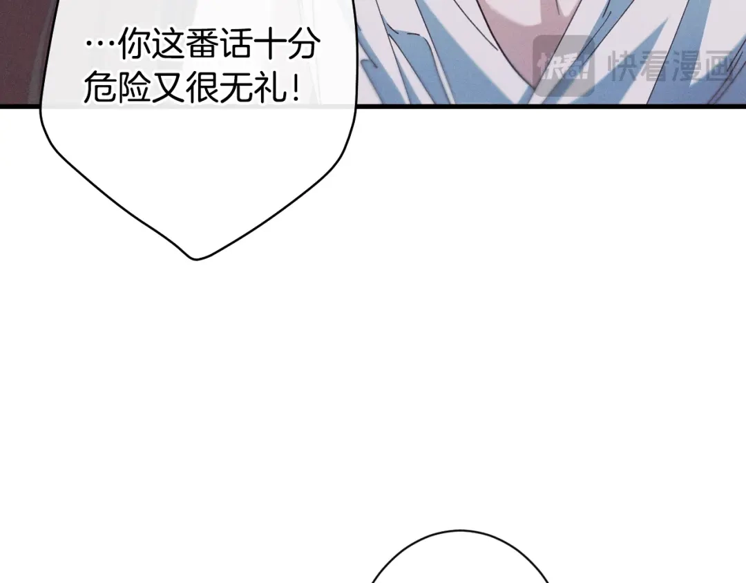 《吞石榴的蛇》第30话 小叮当 第133页