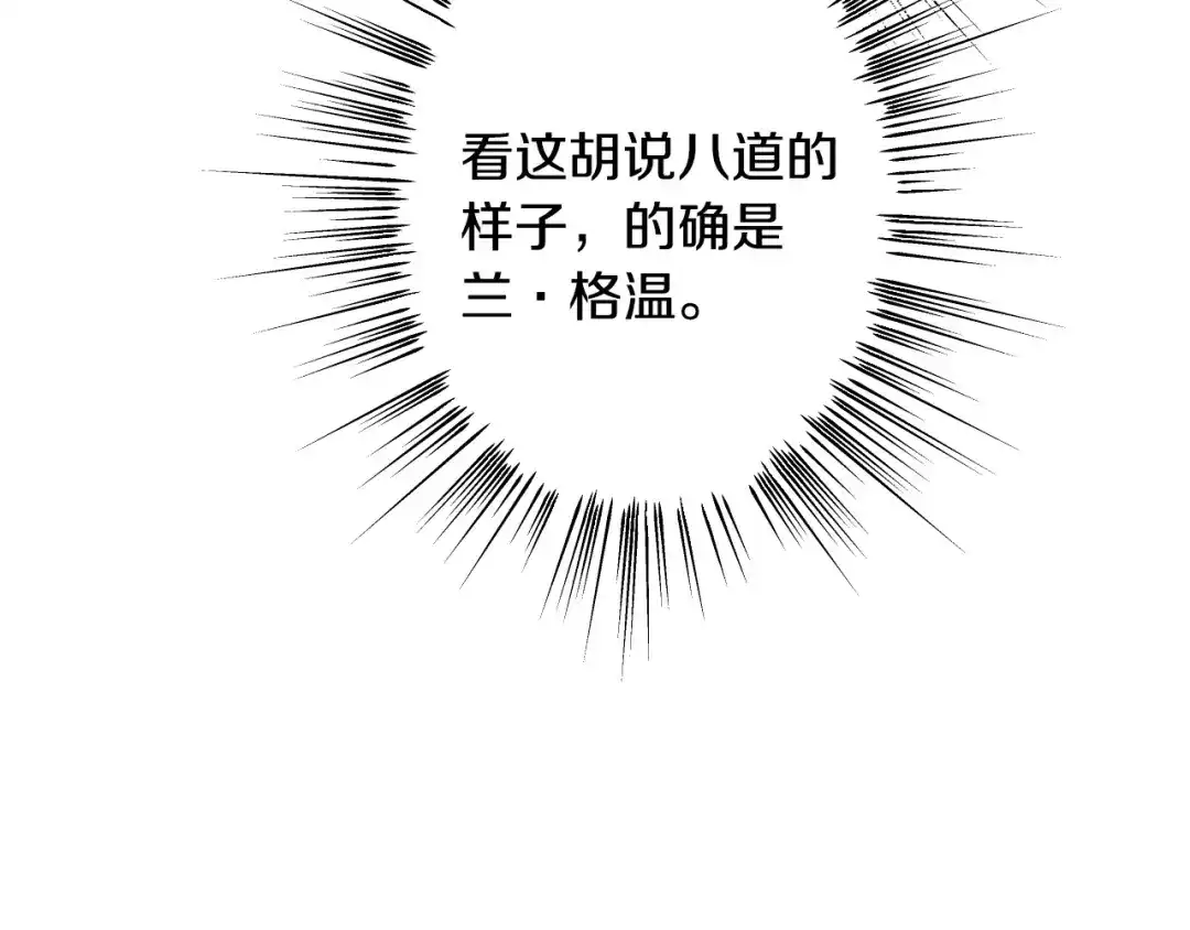 《吞石榴的蛇》第30话 小叮当 第45页