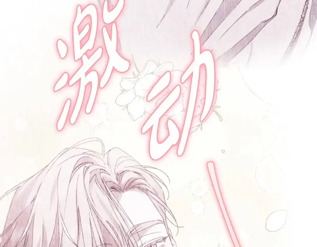 《吞石榴的蛇》第30话 小叮当 第180页