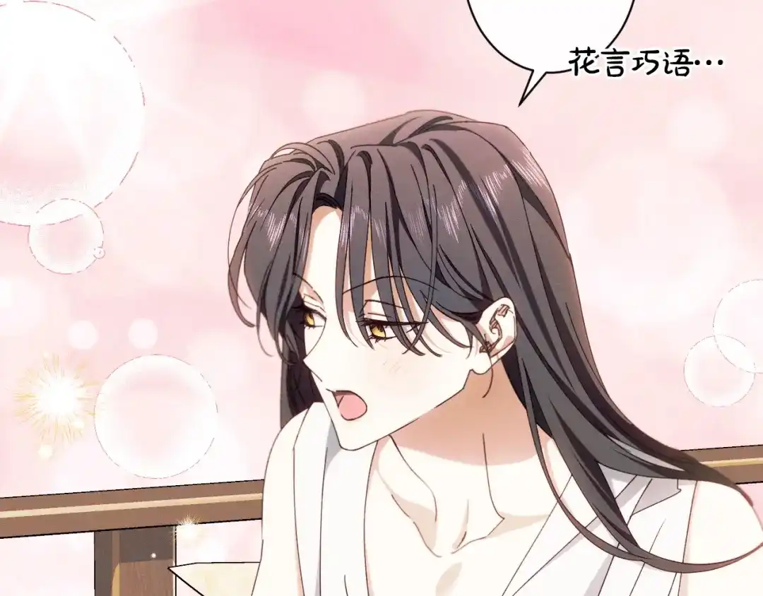 《吞石榴的蛇》第30话 小叮当 第66页
