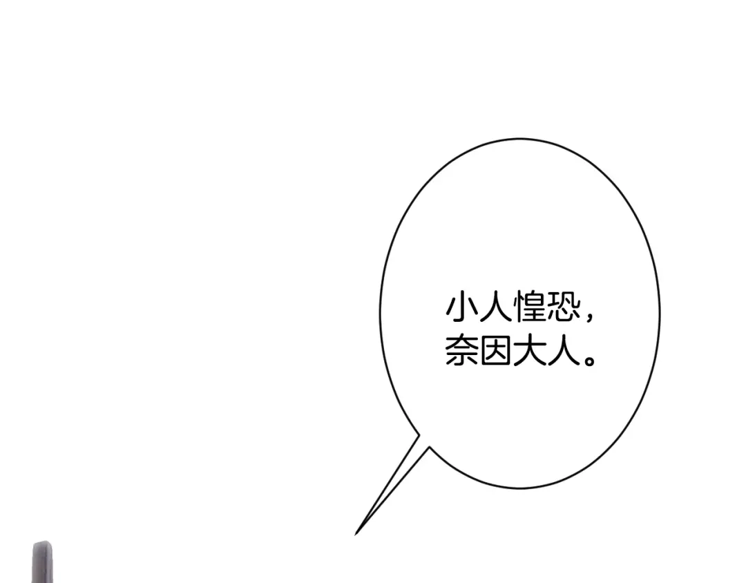 《吞石榴的蛇》第30话 小叮当 第166页