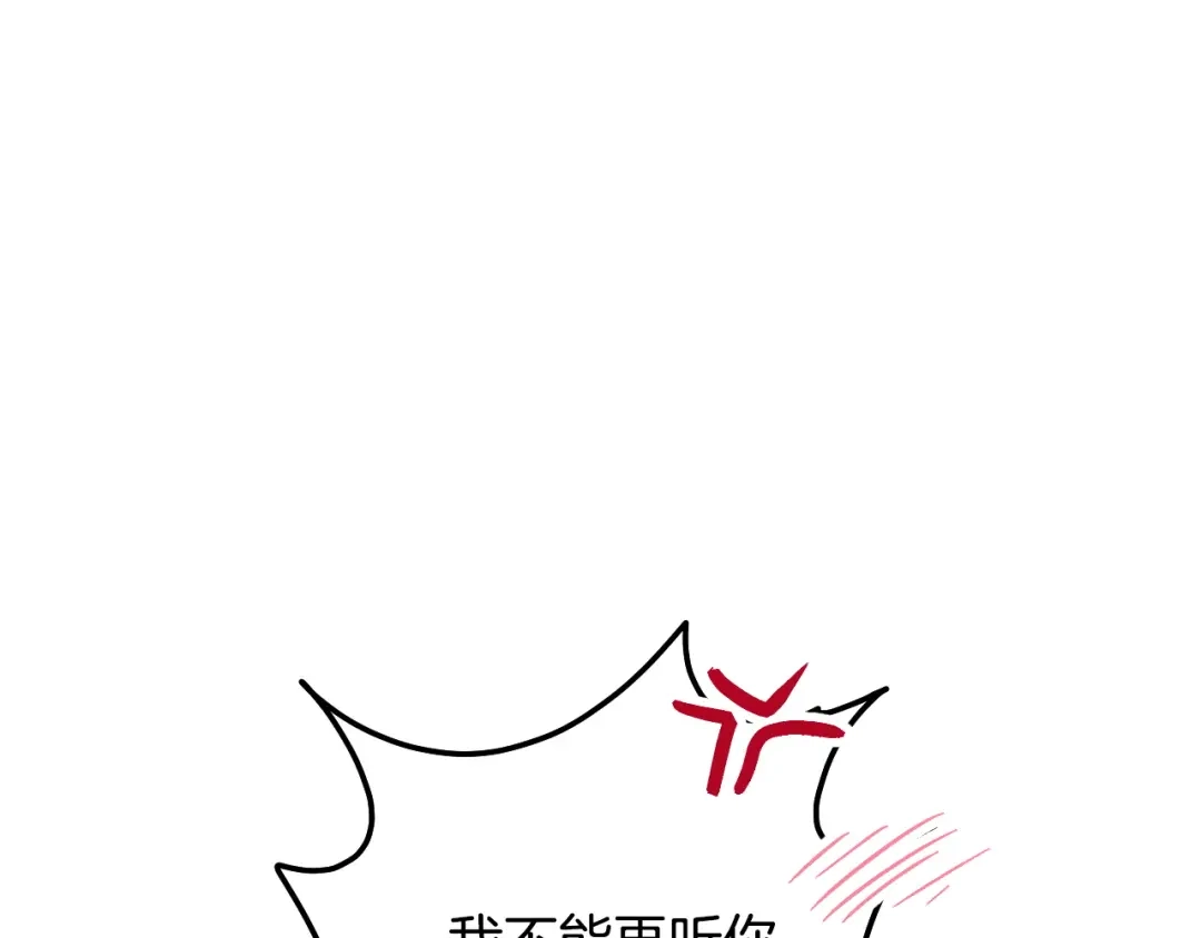 《吞石榴的蛇》第30话 小叮当 第156页