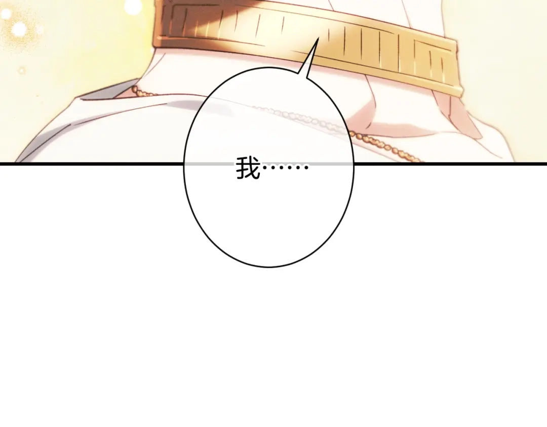 《吞石榴的蛇》第30话 小叮当 第110页