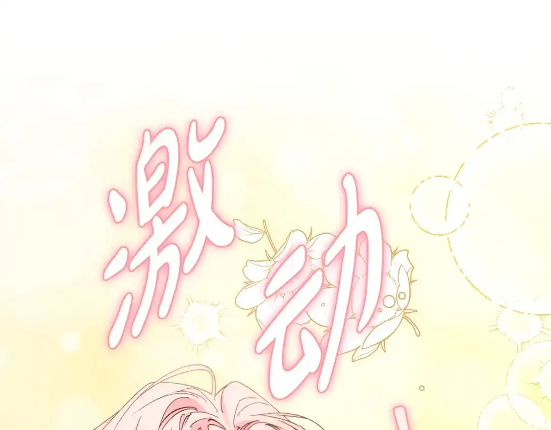 《吞石榴的蛇》第30话 小叮当 第146页