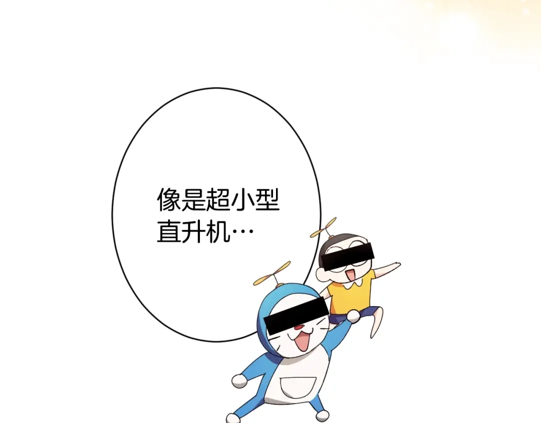 《吞石榴的蛇》第30话 小叮当 第43页