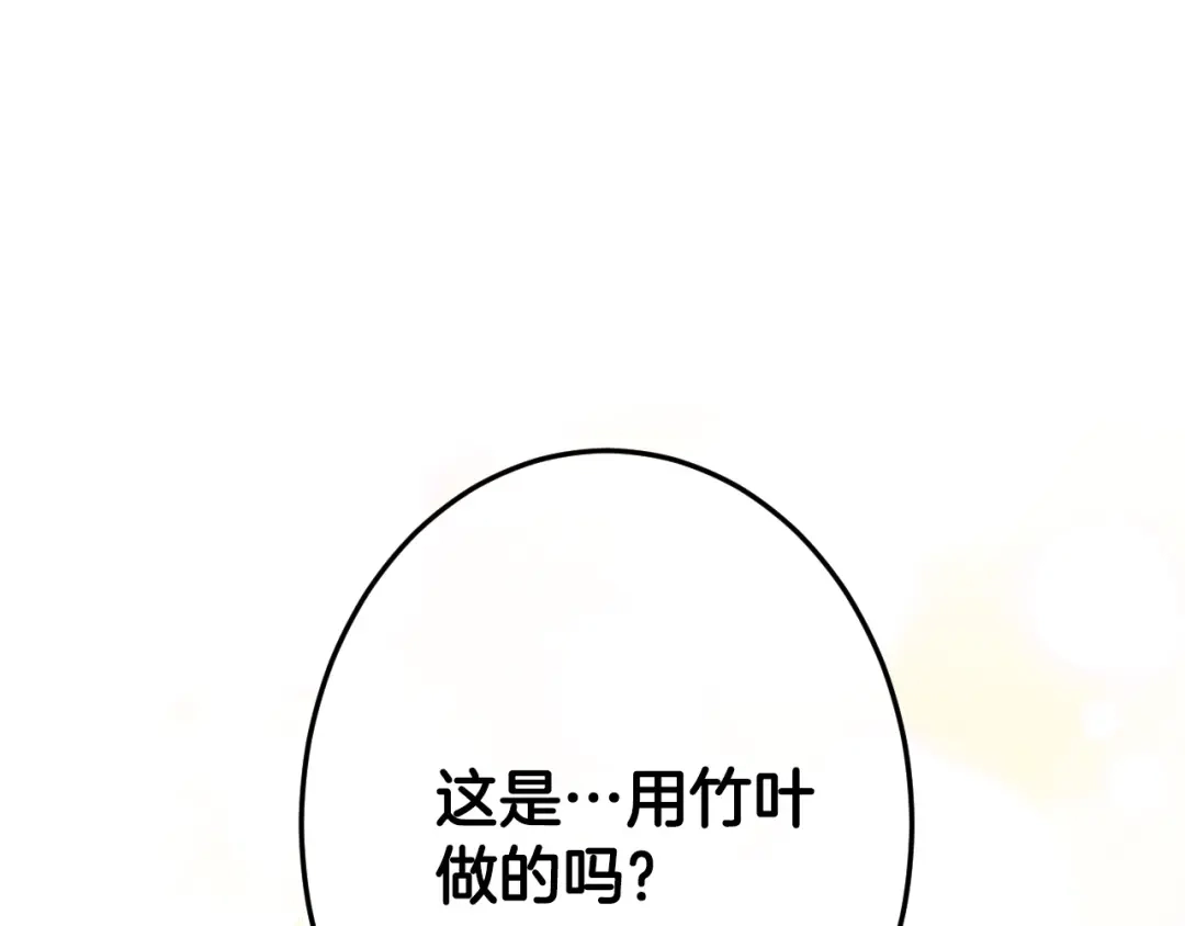 《吞石榴的蛇》第30话 小叮当 第39页