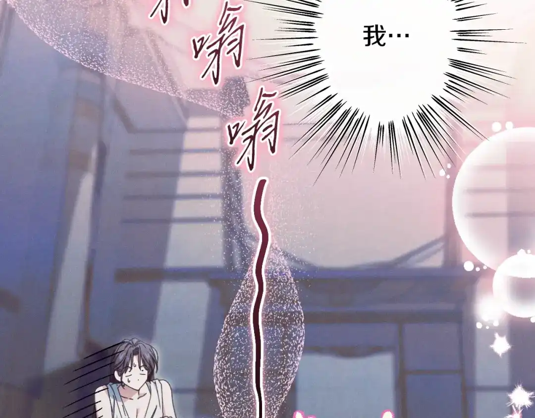 《吞石榴的蛇》第30话 小叮当 第14页