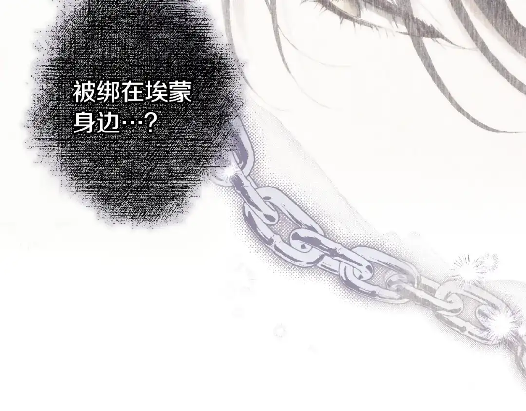 《吞石榴的蛇》第30话 小叮当 第127页
