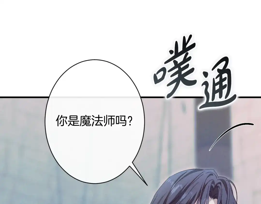 《吞石榴的蛇》第30话 小叮当 第46页
