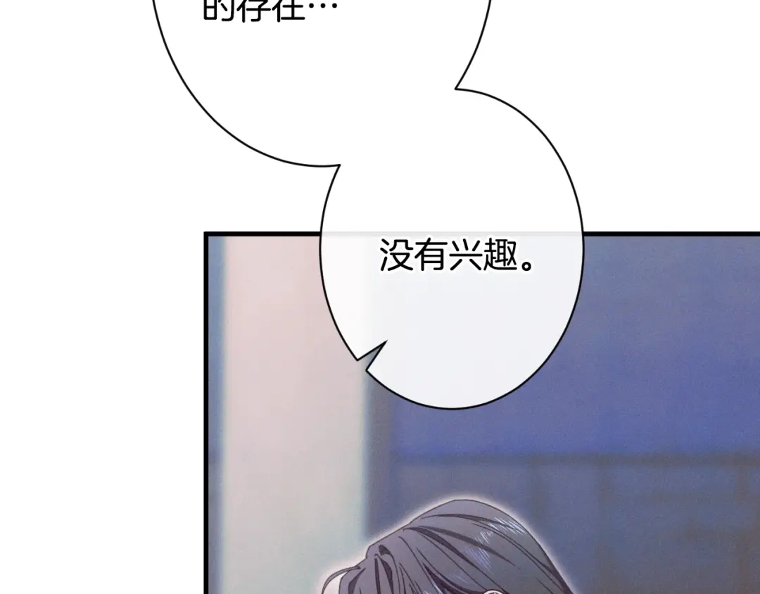 《吞石榴的蛇》第30话 小叮当 第113页