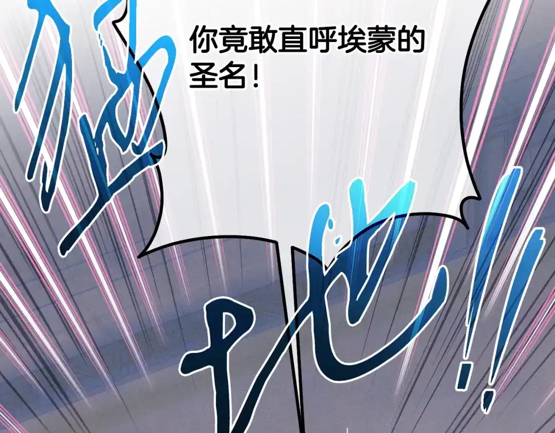 《吞石榴的蛇》第30话 小叮当 第153页
