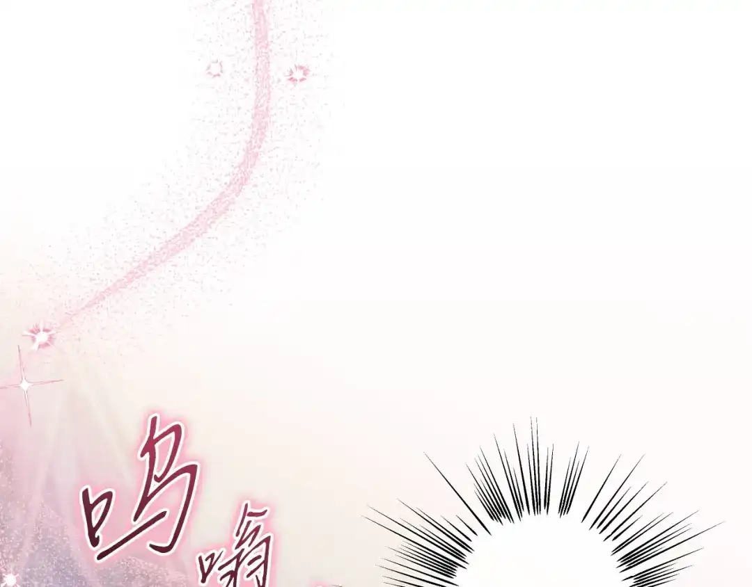 《吞石榴的蛇》第30话 小叮当 第13页