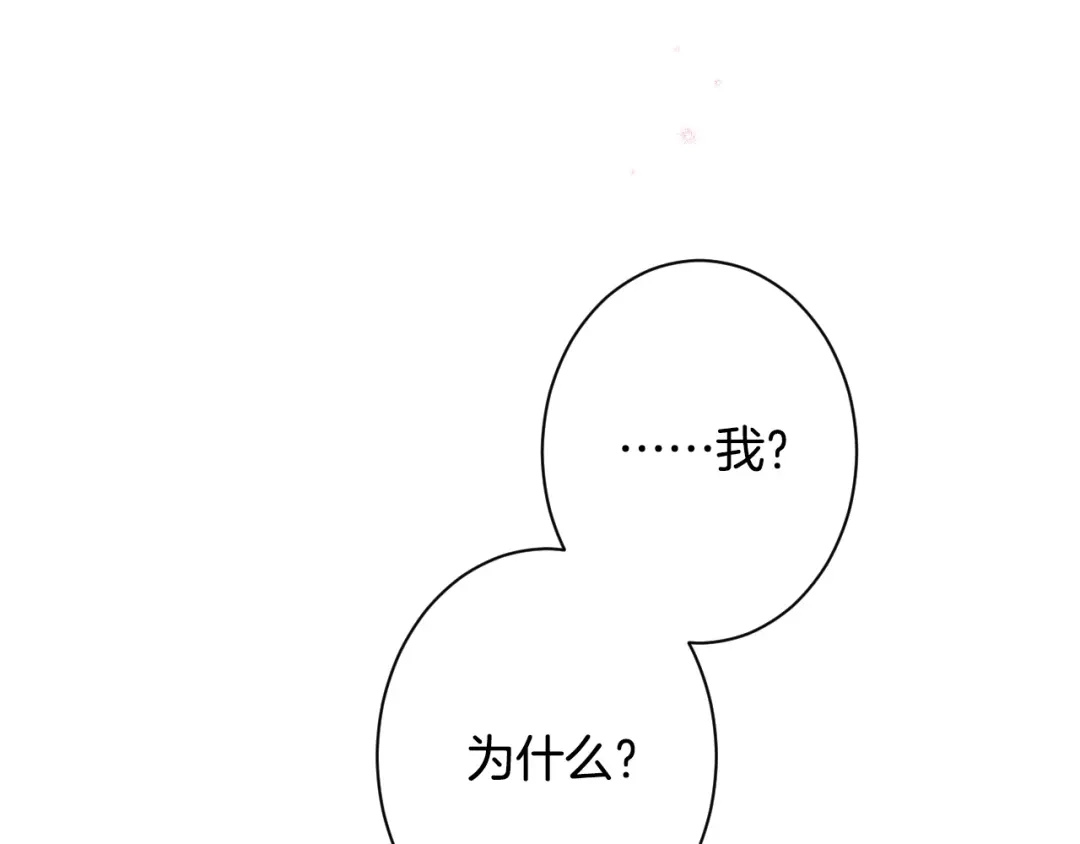 《吞石榴的蛇》第30话 小叮当 第101页