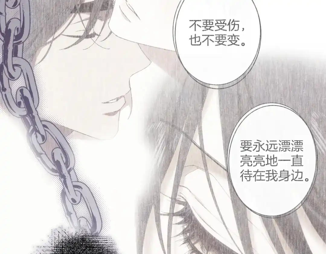 《吞石榴的蛇》第30话 小叮当 第126页