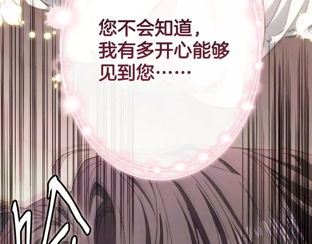 《吞石榴的蛇》第30话 小叮当 第149页