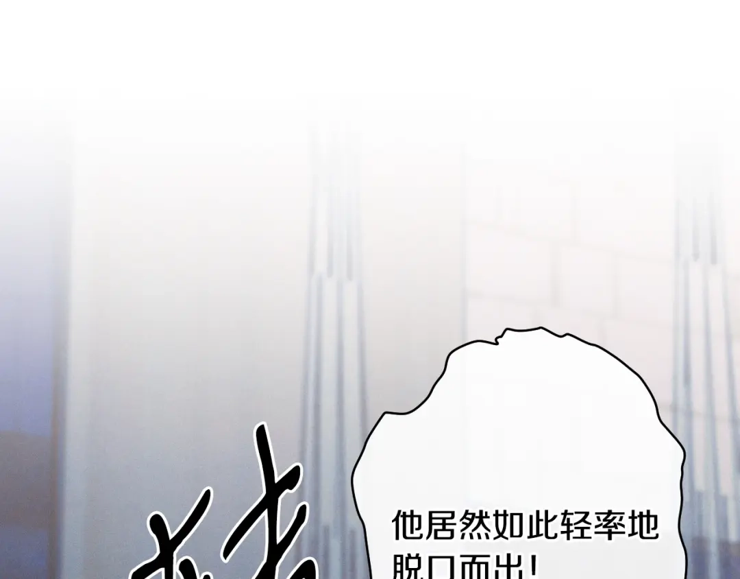 《吞石榴的蛇》第30话 小叮当 第161页
