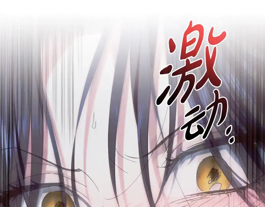 《吞石榴的蛇》第30话 小叮当 第129页