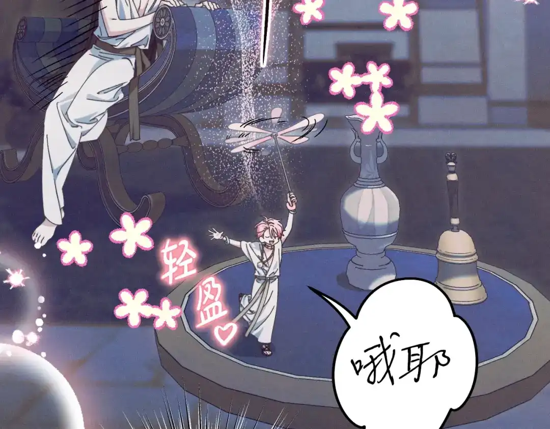 《吞石榴的蛇》第30话 小叮当 第15页