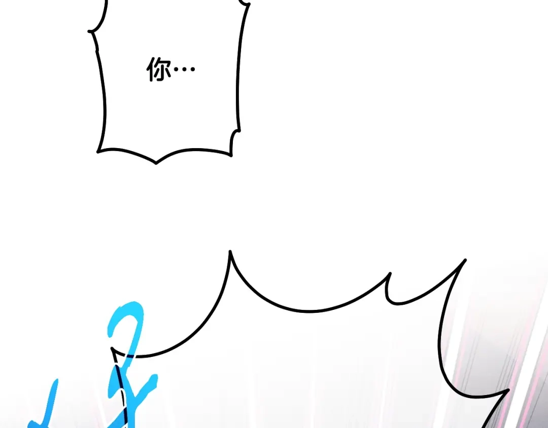 《吞石榴的蛇》第30话 小叮当 第152页