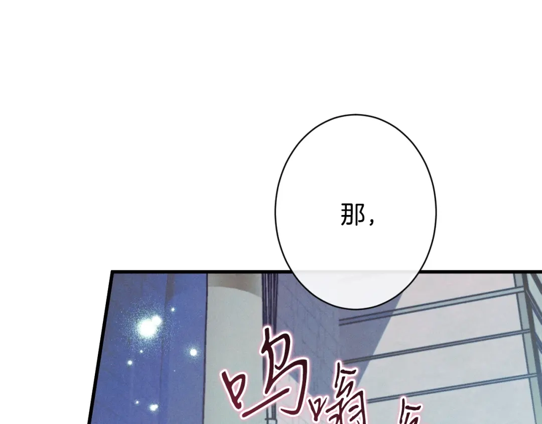 《吞石榴的蛇》第30话 小叮当 第174页