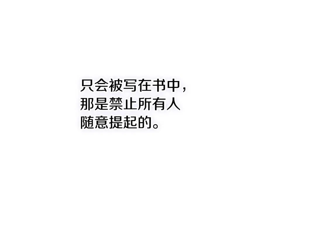 《吞石榴的蛇》第30话 小叮当 第160页