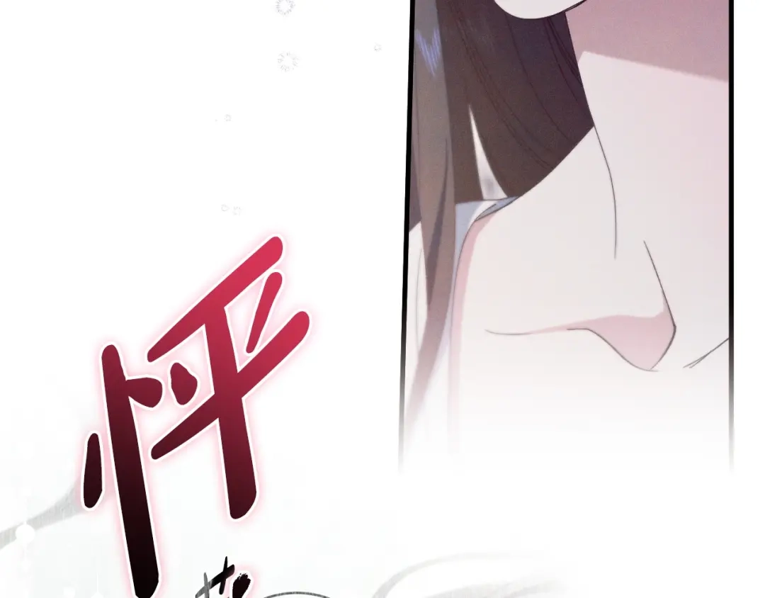 《吞石榴的蛇》第30话 小叮当 第124页