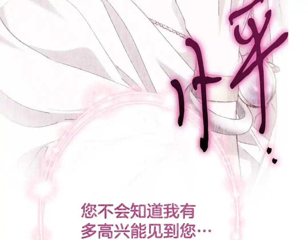 《吞石榴的蛇》第30话 小叮当 第182页