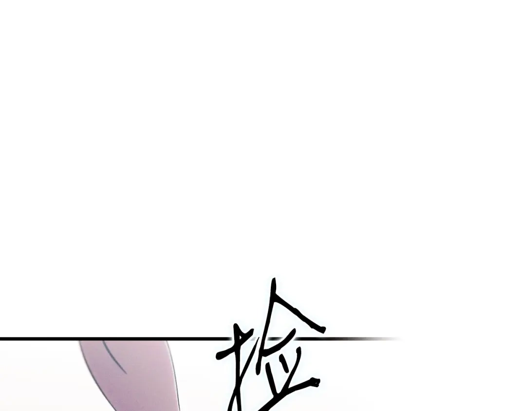 《吞石榴的蛇》第30话 小叮当 第164页