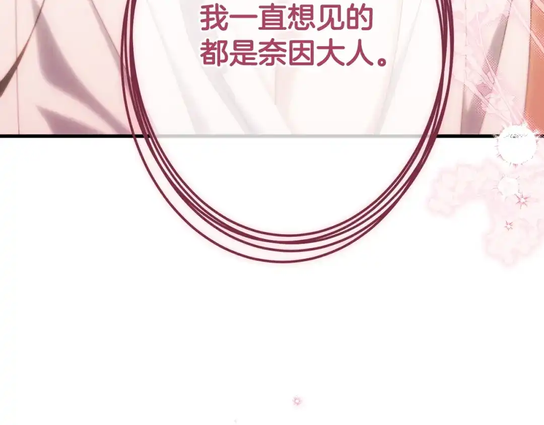 《吞石榴的蛇》第30话 小叮当 第98页
