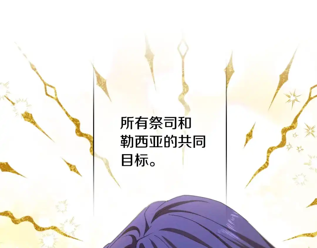 《吞石榴的蛇》第30话 小叮当 第83页
