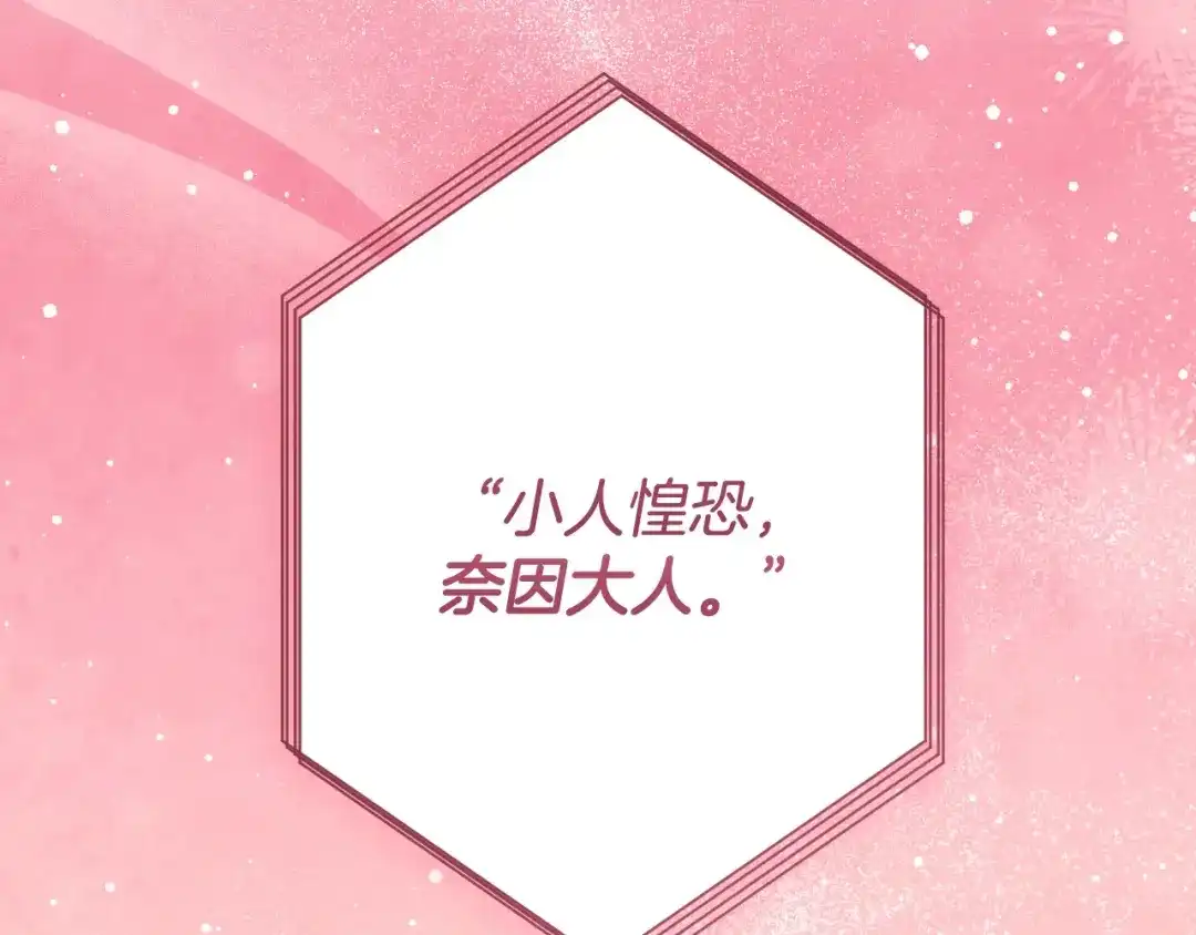 《吞石榴的蛇》第30话 小叮当 第186页