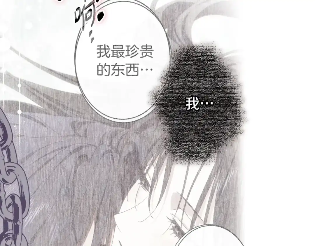 《吞石榴的蛇》第30话 小叮当 第125页