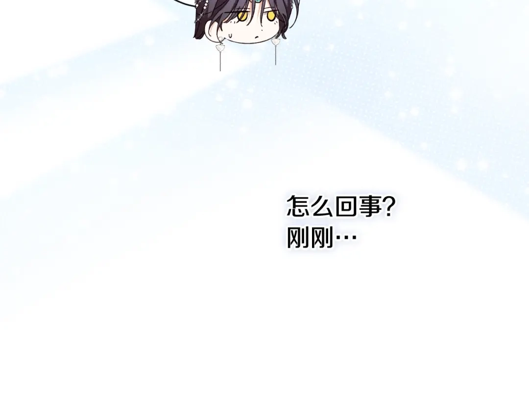 《吞石榴的蛇》第31话 迷宫的魔法师 第202页