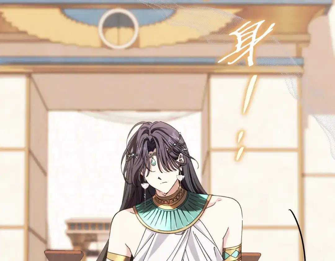 《吞石榴的蛇》第31话 迷宫的魔法师 第177页