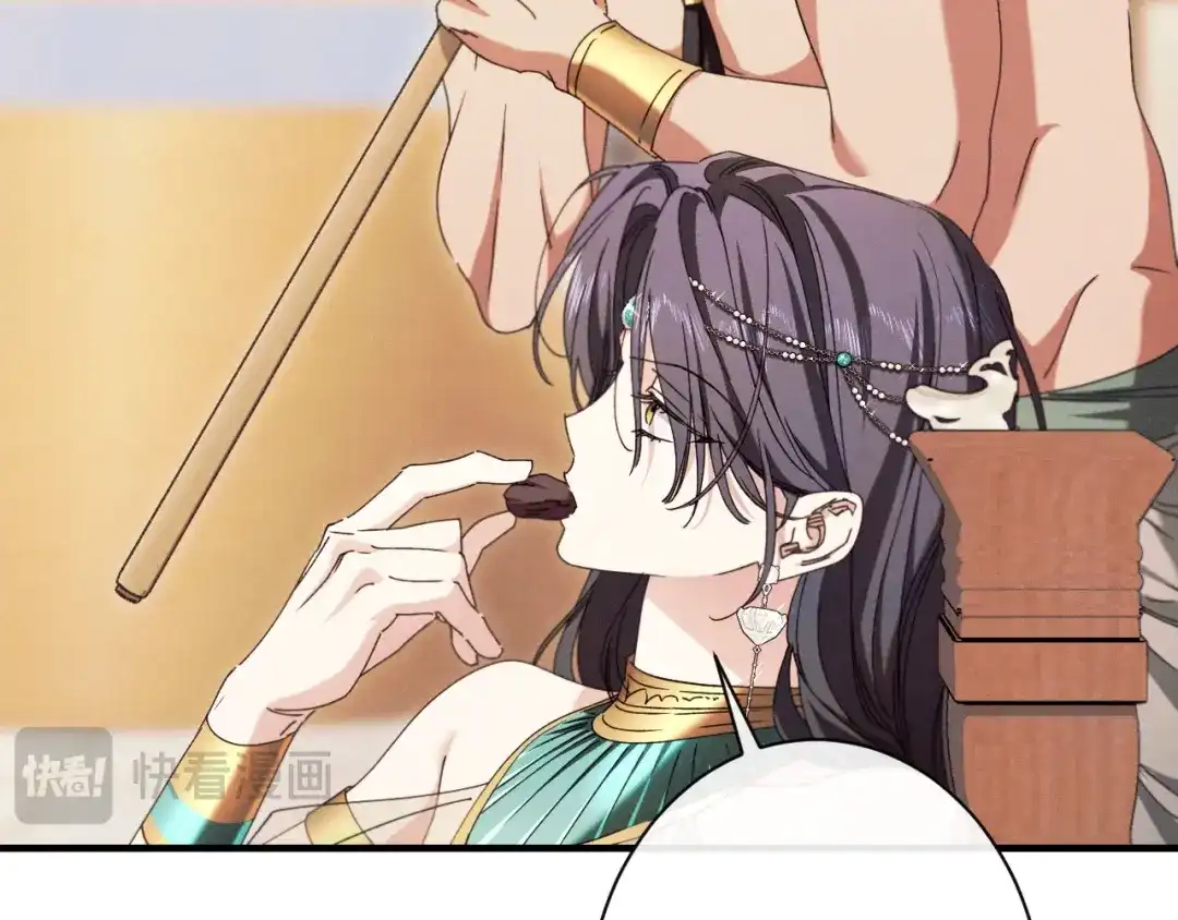 《吞石榴的蛇》第31话 迷宫的魔法师 第110页