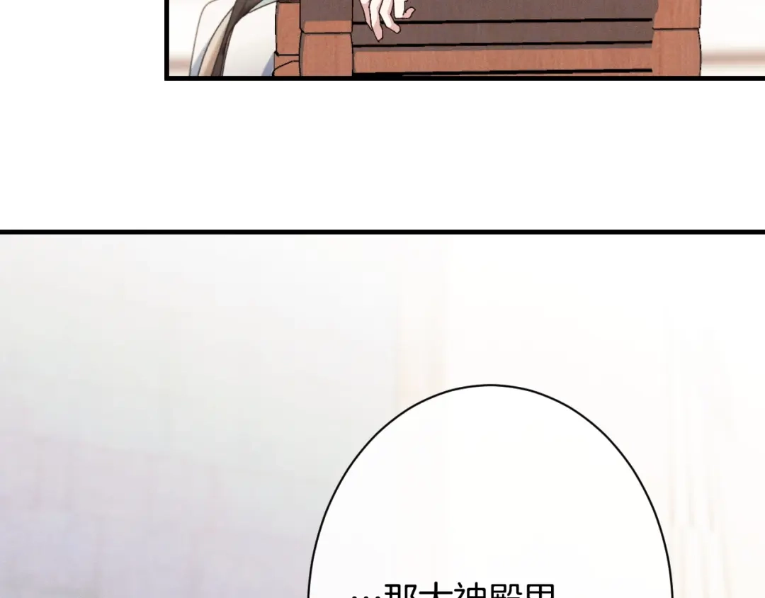 《吞石榴的蛇》第31话 迷宫的魔法师 第164页