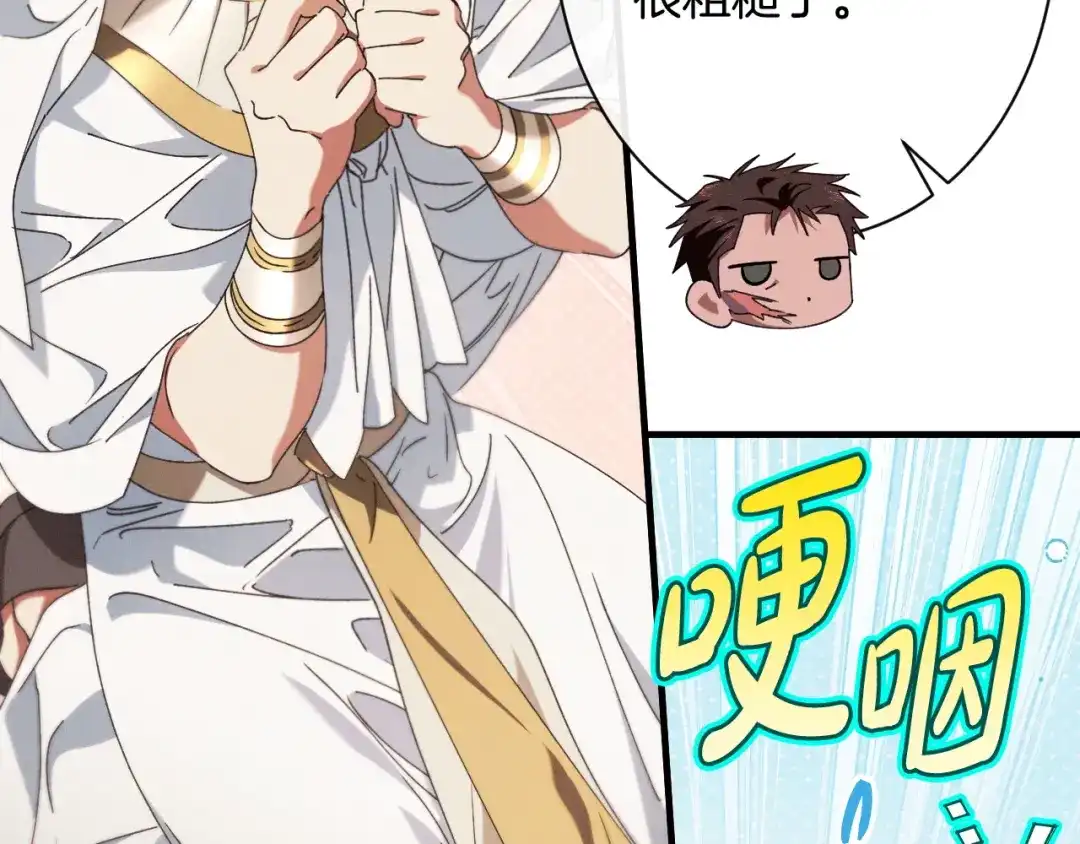 《吞石榴的蛇》第31话 迷宫的魔法师 第47页