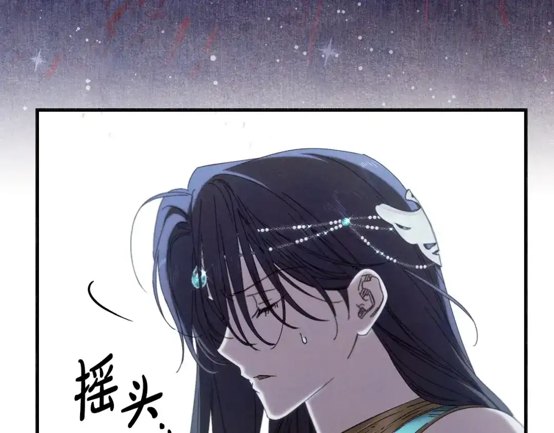 《吞石榴的蛇》第31话 迷宫的魔法师 第157页