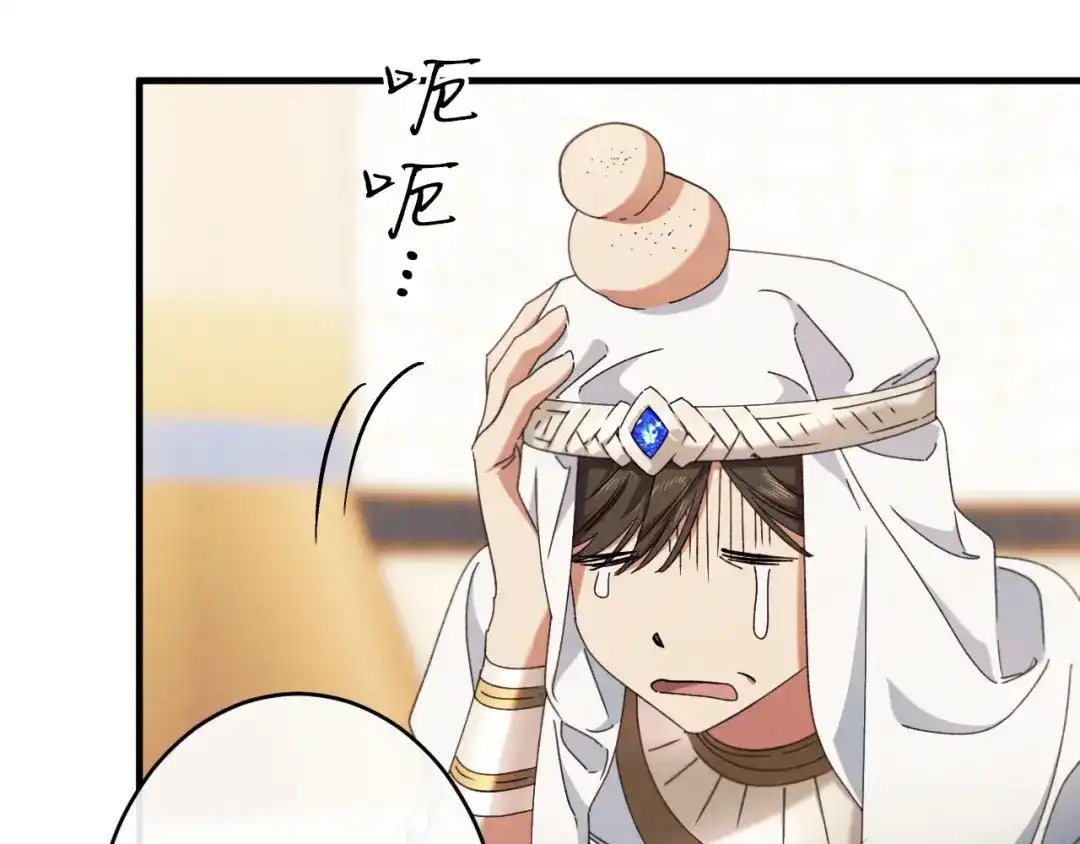 《吞石榴的蛇》第31话 迷宫的魔法师 第65页