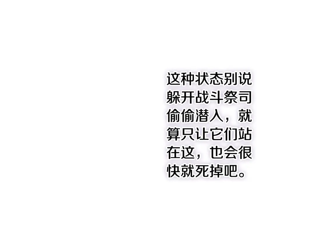 《吞石榴的蛇》第31话 迷宫的魔法师 第20页